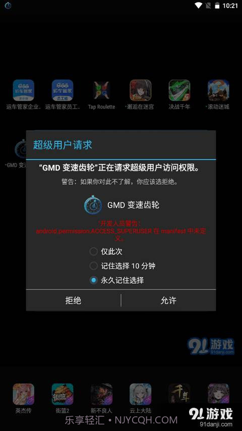 万能变速器1.2截图