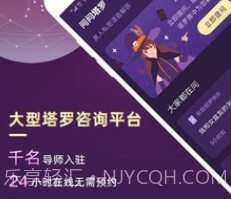 最塔罗v1.2.15截图