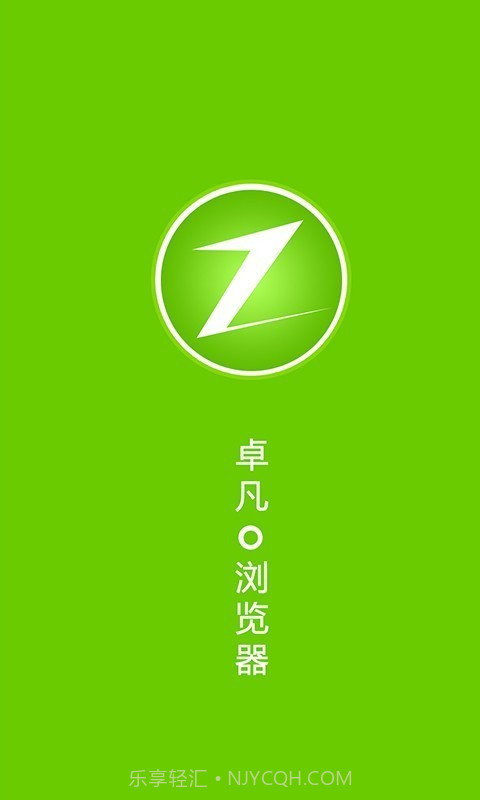 卓凡浏览器1.0.7截图