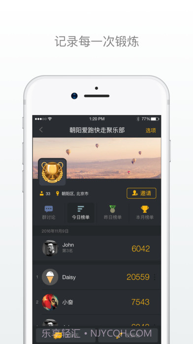动动APP最新版1.5截图