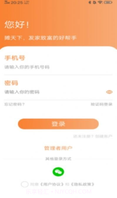 摊天下1.0.8截图