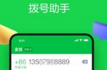 6G电话1.0.8截图