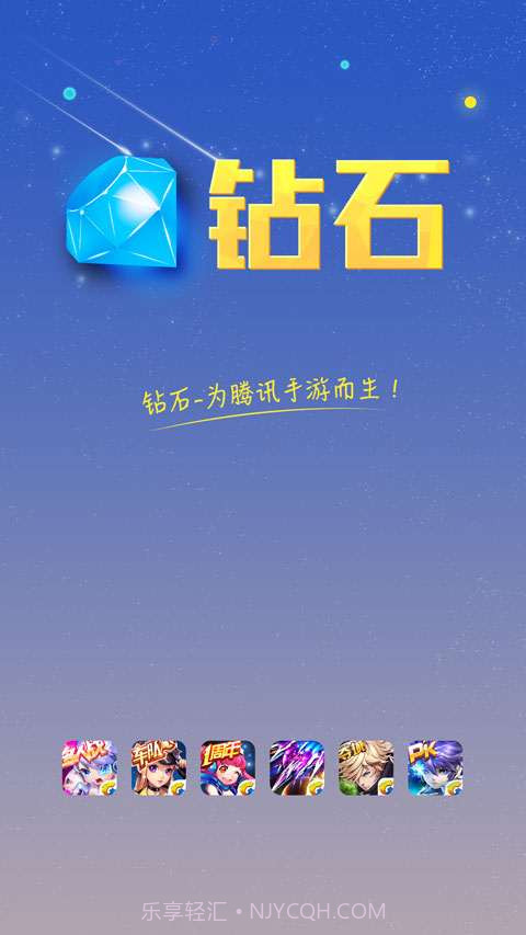 钻石v1.14截图