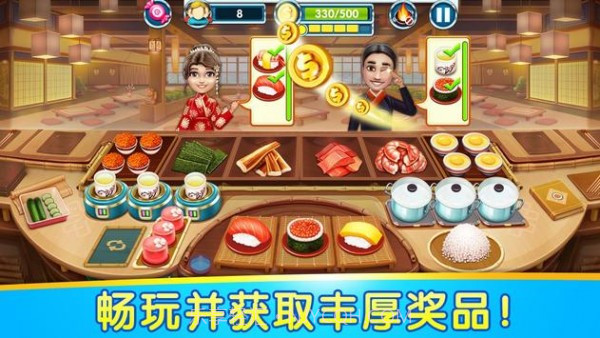 烹饪物语1.8.5034截图