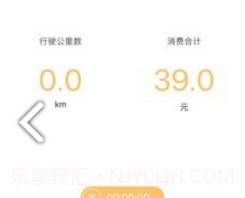 代驾计价助手v1.0.0v1.0.10截图