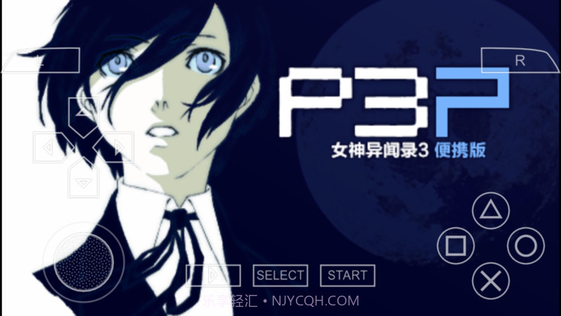 女神异闻录3v1.2.2.10截图