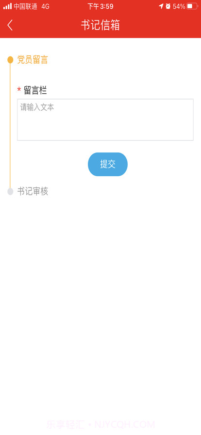 中e党建v1.0.1安卓版截图