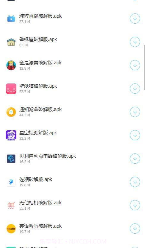 阿北软件库最新版v1.0.6截图