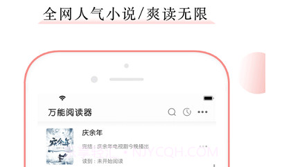 万能阅读器v1.7.9截图