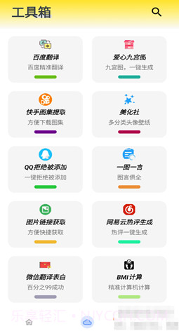 大白熊哥软件库1.0.4截图