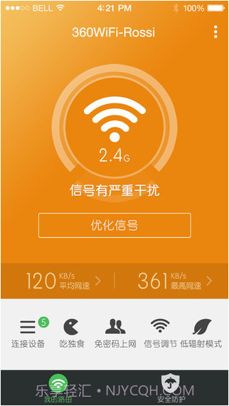 360安全路由v1.0.9截图