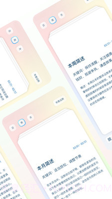 星座Home2.1.9截图