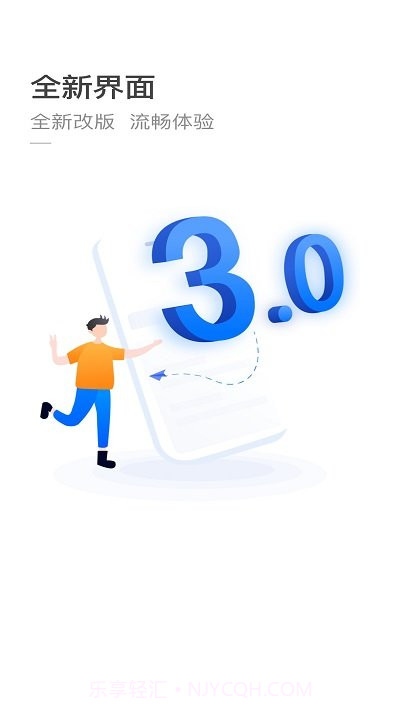 杭州公交路线查询3.1.12截图