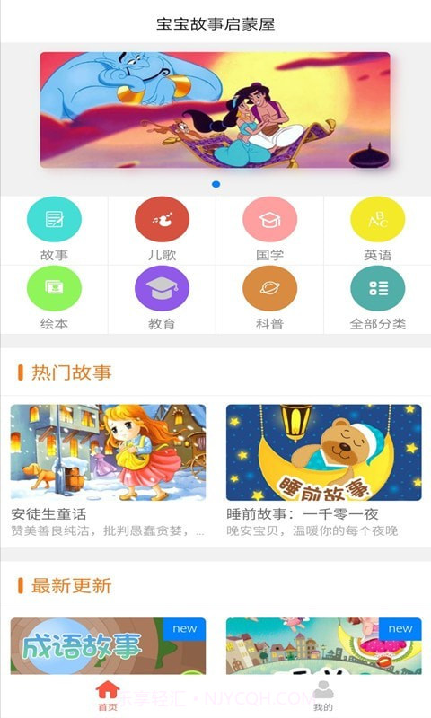 小小早教1.8截图