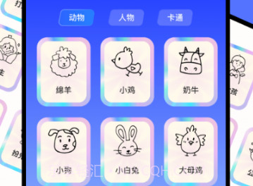 6523画画乐园v1.8截图