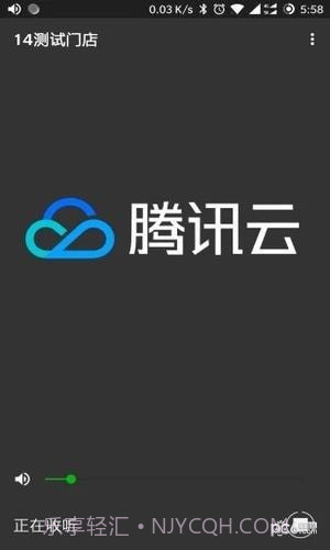 云支付语音助手v1.8截图