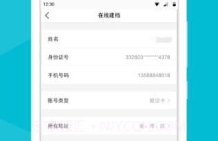重离子医院v1.6截图