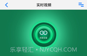 A车联v1.0.12截图