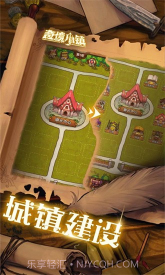 奇境小镇1.2.2截图