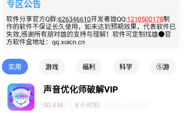 熊盒子v7.10截图