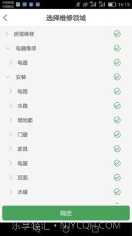 百家修师傅4.4.7截图