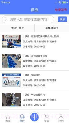 阀门通v1.0.14截图