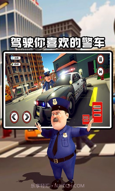 交警模拟器1.1.9截图