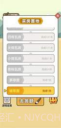 成语大学堂v2.60截图