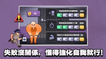 事你逃出监狱v1.0.13截图
