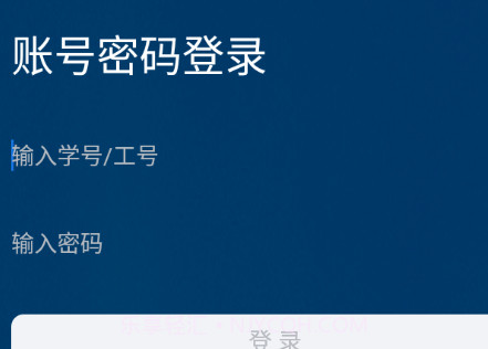 掌上理工v1.0.14截图