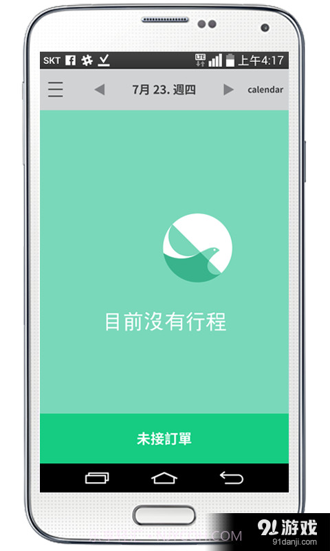易路1.3.13截图