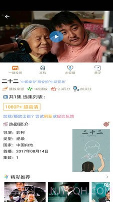 左倾影院v1.0.7截图