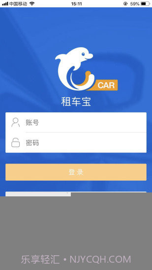 租车宝5.0.6截图