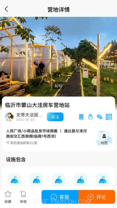 慢友之家v1.0.0安卓版截图
