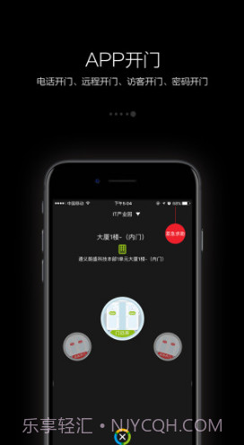 守望领域(守望领域门禁手机开门)V1.7.9 最新V1.7.3截图