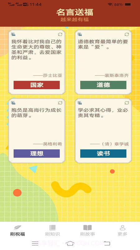 喜悦爱刷刷v2.2.3.7截图