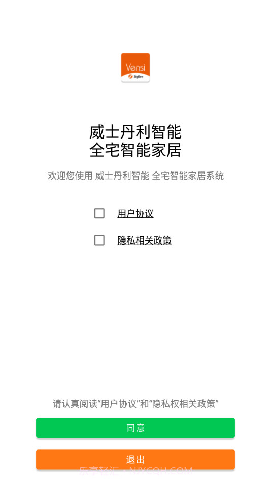 威士丹利智能3.9.5截图
