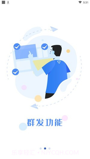 撩魅1.2.2截图