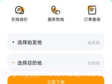 运车达v1.0.11截图