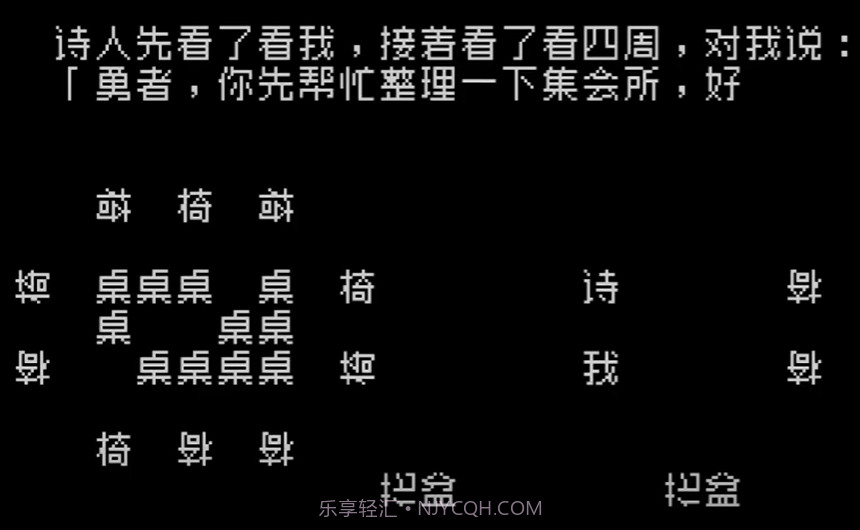 文字地下城v1.0安卓版截图