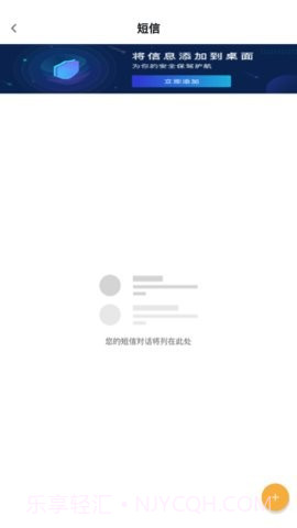 闪电杀毒2.2.1截图