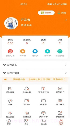 共享社长5.0.11截图