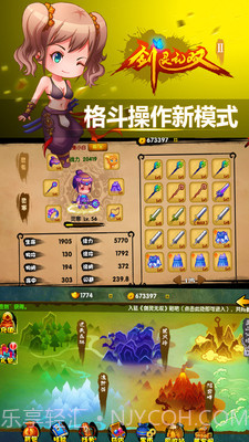 剑灵无双2正版2.0.6截图