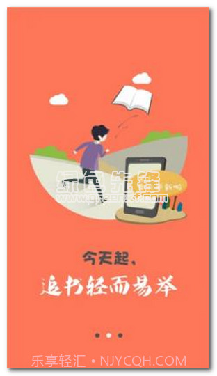 百度书城(百度书城手机阅读软件)去广告版1.4.2.07截图