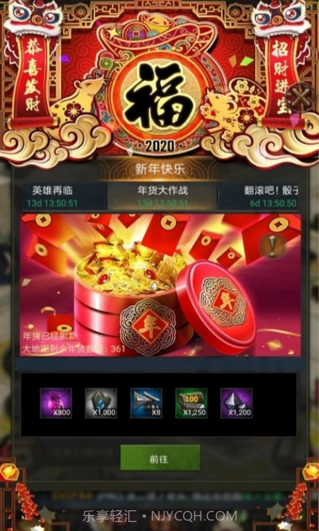 列王的纷争新浪微博版2.3.5截图