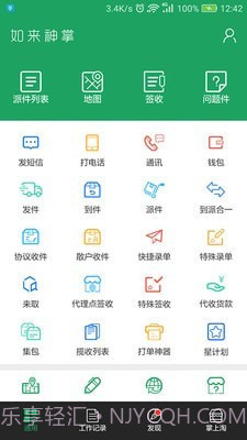 如来神掌6.14.9截图