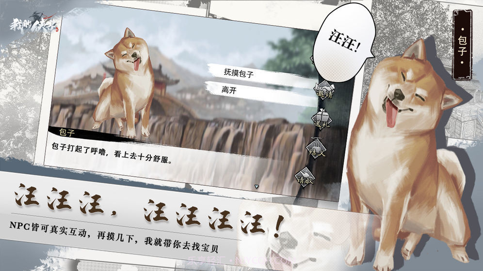 我的侠客内购版1.0.10截图
