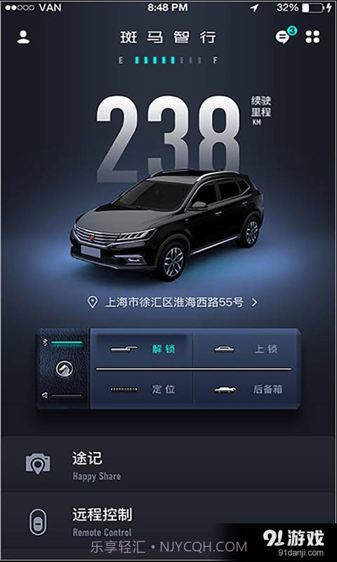 斑马智行1.2.4截图