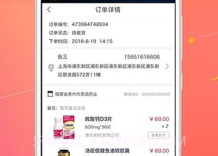 1号药城(1药城)V6.4.11截图