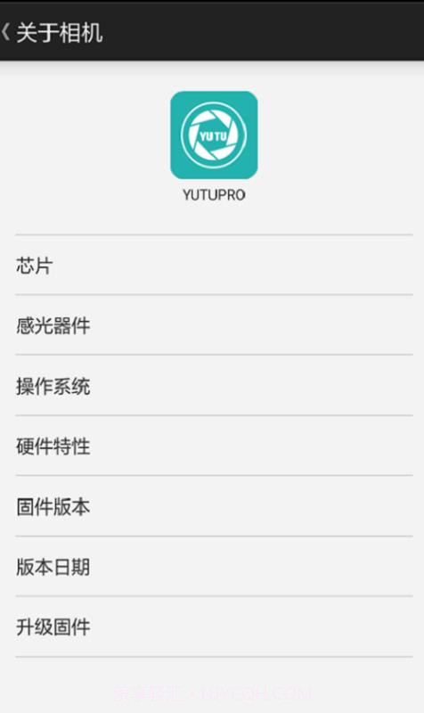 YUTUPRO3.9截图